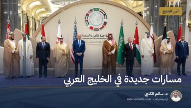 مسارات جديدة في الخليج العربي