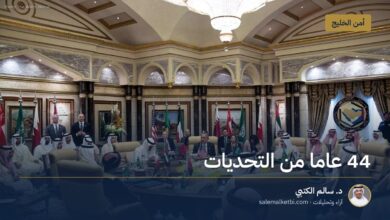 44 عاما من التحديات