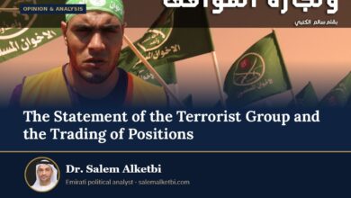 The Statement of the Terrorist Group and the Trading of Positions – Dr. Salem Alketbi