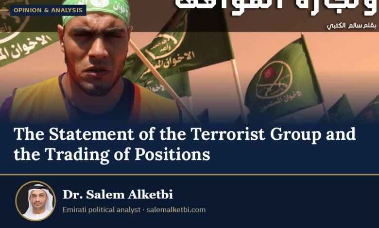 The Statement of the Terrorist Group and the Trading of Positions – Dr. Salem Alketbi