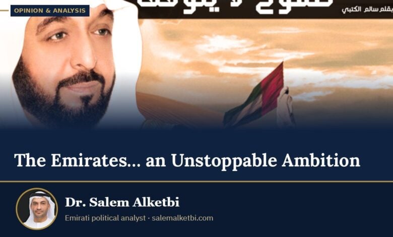 The Emirates… an Unstoppable Ambition – Dr. Salem Alketbi