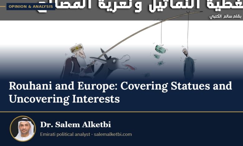Rouhani and Europe: Covering Statues and Uncovering Interests – Dr. Salem Alketbi