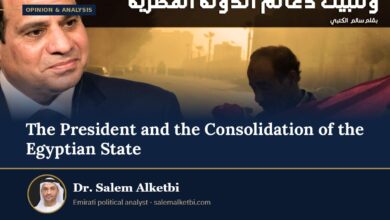 The President and the Consolidation of the Egyptian State – Dr. Salem Alketbi