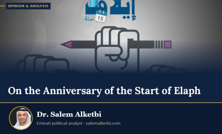 On the Anniversary of the Start of Elaph – Dr. Salem Alketbi