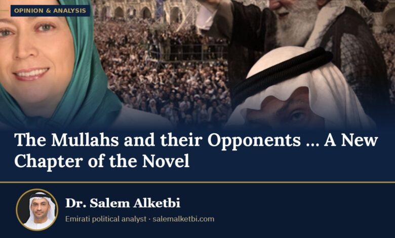The Mullahs and their Opponents … A New Chapter of the Novel – Dr. Salem Alketbi