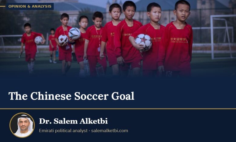 The Chinese Soccer Goal – Dr. Salem Alketbi