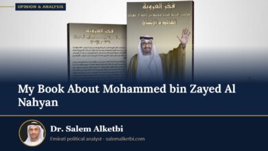 My Book About Mohammed bin Zayed Al Nahyan – Dr. Salem Alketbi