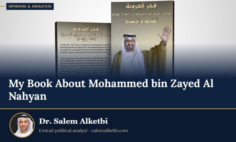 My Book About Mohammed bin Zayed Al Nahyan – Dr. Salem Alketbi