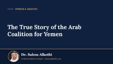 The True Story of the Arab Coalition for Yemen – Dr. Salem Alketbi