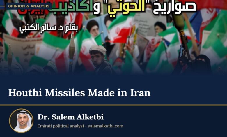 Houthi Missiles Made in Iran – Dr. Salem Alketbi