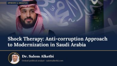 Shock Therapy: Anti-corruption Approach to Modernization in Saudi Arabia – Dr. Salem Alketbi