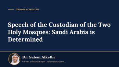 Speech of the Custodian of the Two Holy Mosques: Saudi Arabia is Determined – Dr. Salem Alketbi