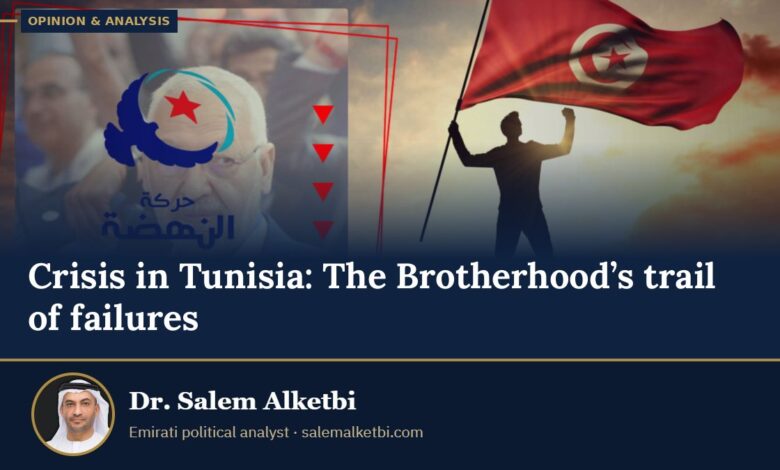 Crisis in Tunisia: The Brotherhood’s trail of failures – Dr. Salem Alketbi
