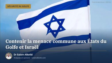 Contenir la menace commune aux États du Golfe et Israël