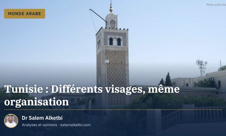 Tunisie : Différents visages, même organisation