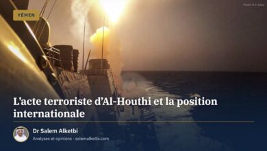 L'acte terroriste d'Al-Houthi et la position internationale