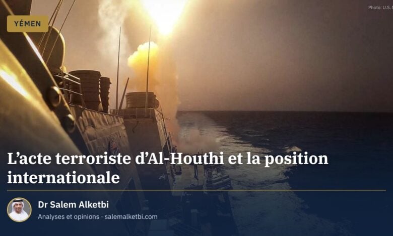 L'acte terroriste d'Al-Houthi et la position internationale