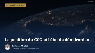 La position du CCG et l'état de déni iranien – Dr Salem Alketbi