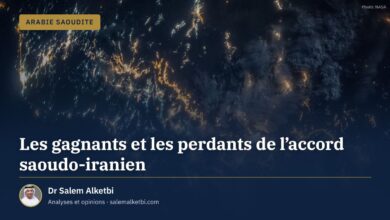 Les gagnants et les perdants de l'accord saoudo-iranien – Dr Salem Alketbi