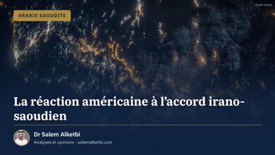 La réaction américaine à l'accord irano-saoudien – Dr Salem Alketbi