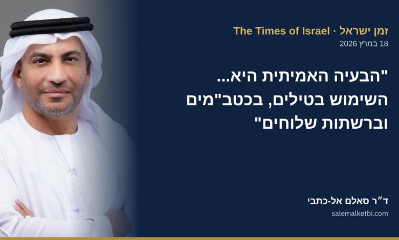 ד״ר סאלם אל-כתבי – זמן ישראל: הפתרון בעצירת הטילים, הכטב״מים והשלוחים – לא בהחלפת המשטר באיראן