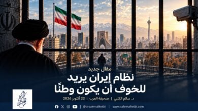 نظام إيران يريد للخوف أن يكون وطنًا — د. سالم الكتبي