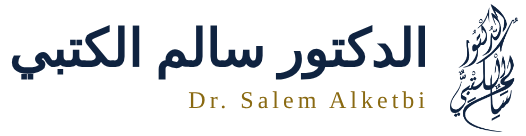 الدكتور سالم الكتبي