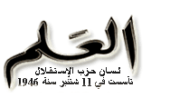 alalam ma